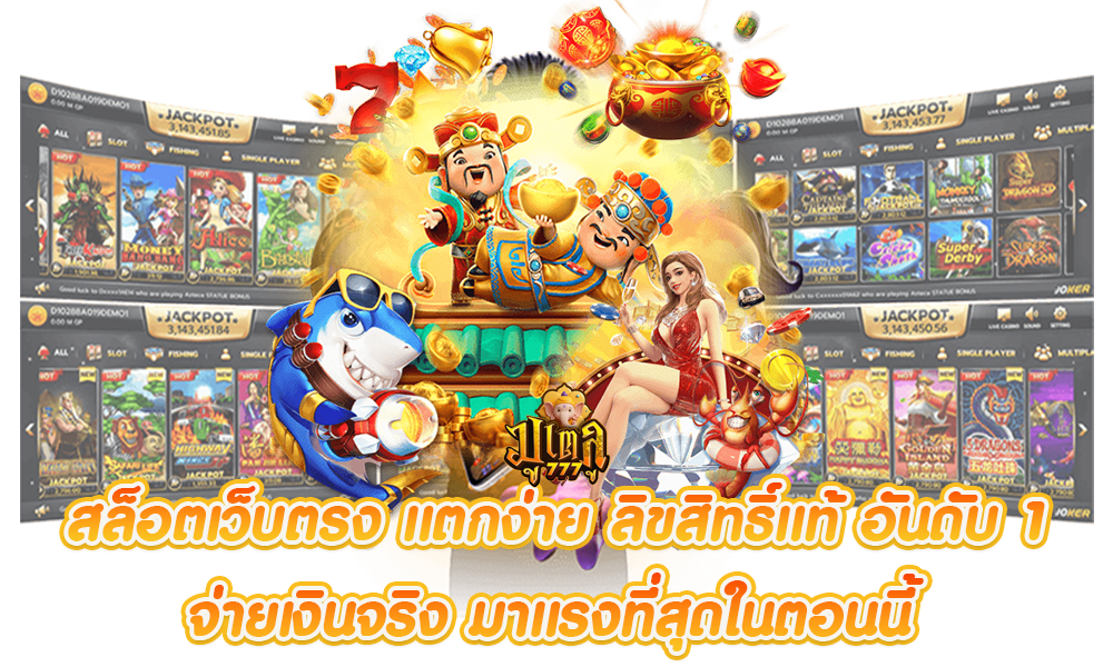 slot777 ปลุกตำนานความคลาสสิกสู่ยุคดิจิทัล สัมผัสพลังแห่งเลขมงคลที่พาคุณทะยานสู่ความมั่งคั่ง